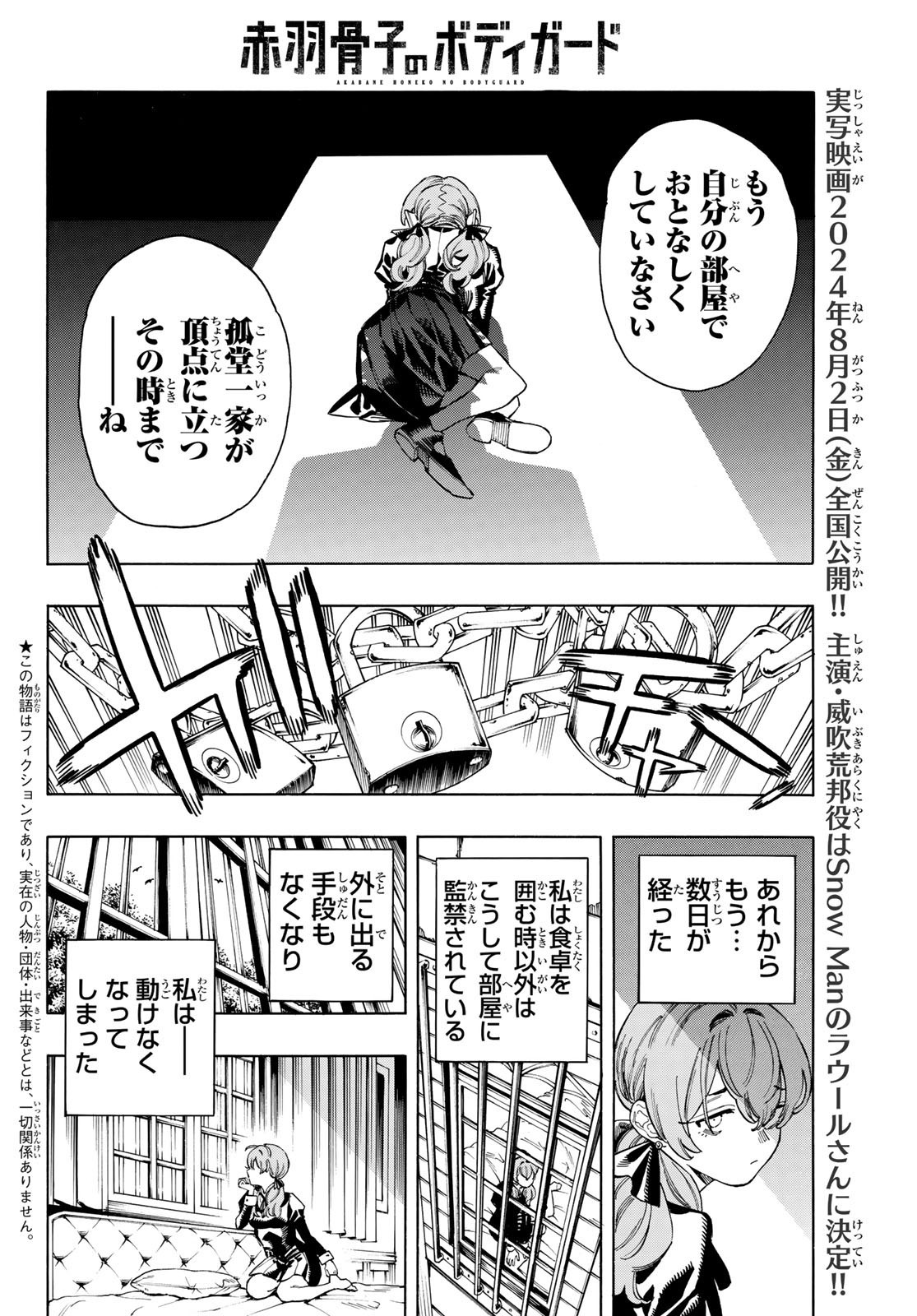 Weekly Shōnen Magazine - 週刊少年マガジン - Chapter 2024-15 - Page 33