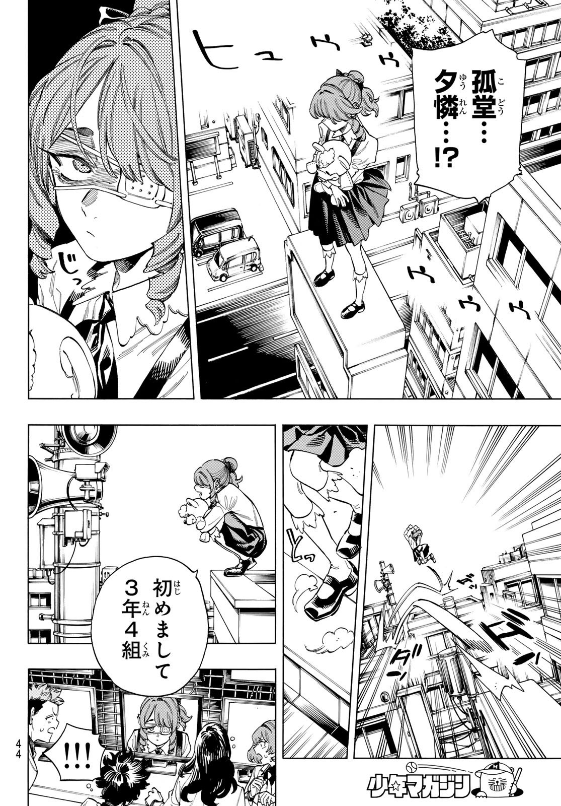 Weekly Shōnen Magazine - 週刊少年マガジン - Chapter 2024-15 - Page 41
