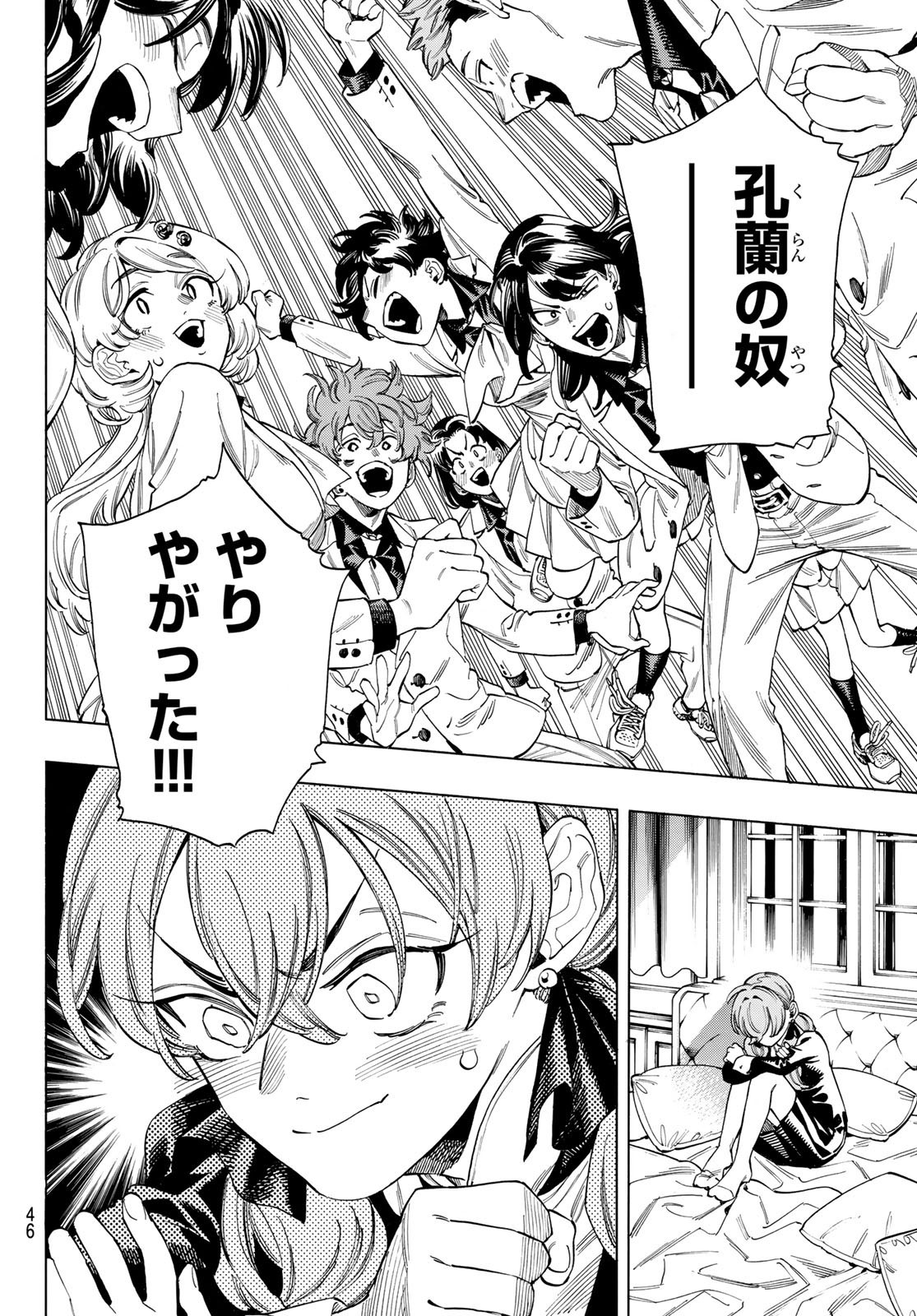 Weekly Shōnen Magazine - 週刊少年マガジン - Chapter 2024-15 - Page 43