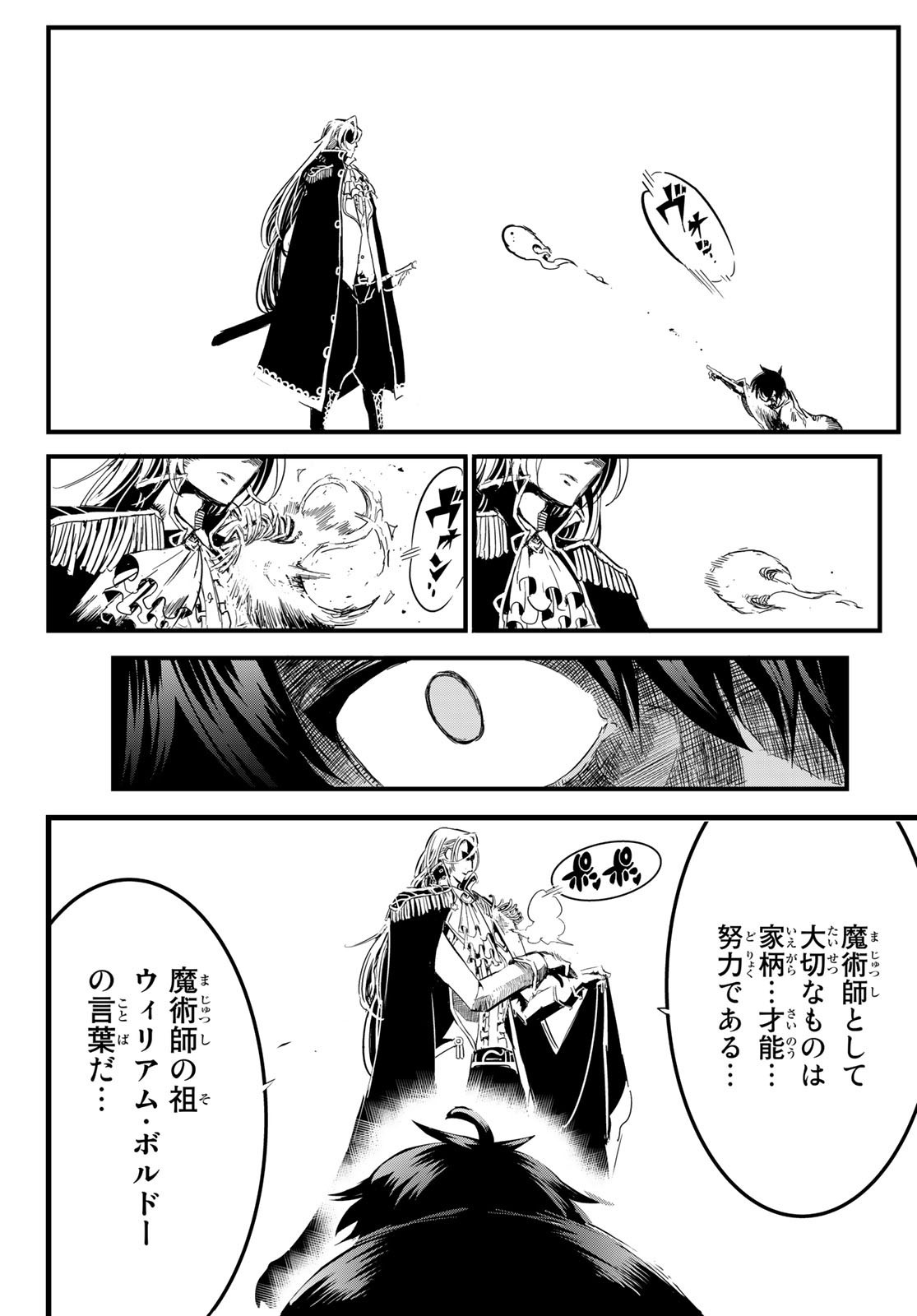 Weekly Shōnen Magazine - 週刊少年マガジン - Chapter 2024-17 - Page 456
