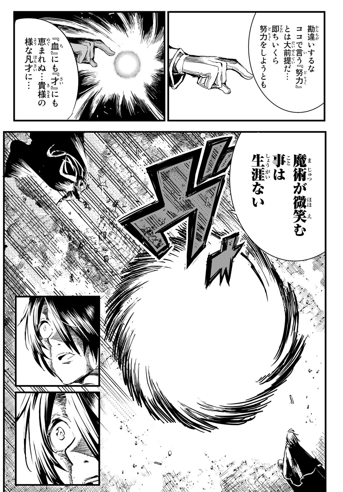 Weekly Shōnen Magazine - 週刊少年マガジン - Chapter 2024-17 - Page 457