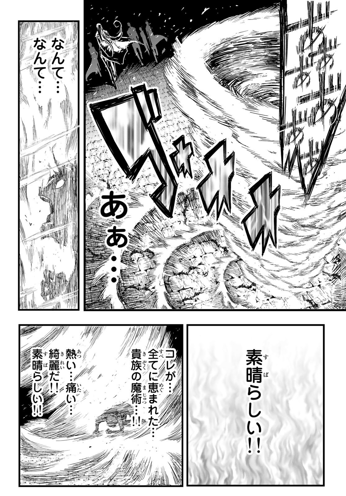 Weekly Shōnen Magazine - 週刊少年マガジン - Chapter 2024-17 - Page 458