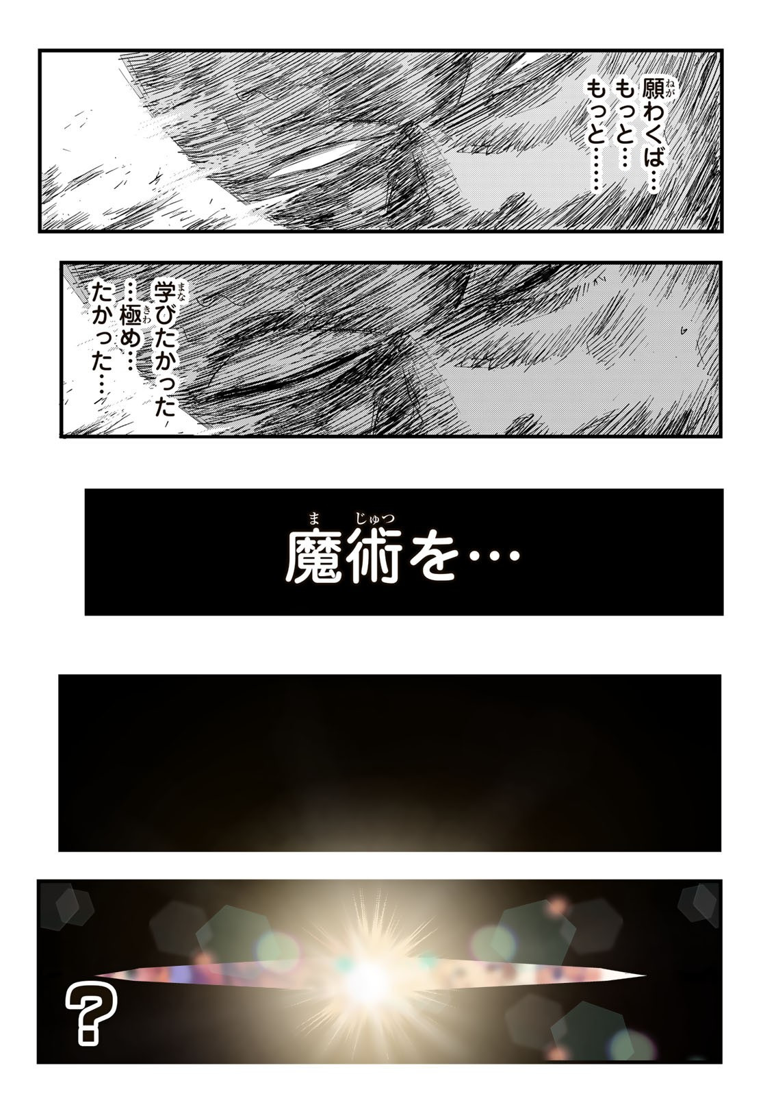 Weekly Shōnen Magazine - 週刊少年マガジン - Chapter 2024-17 - Page 459