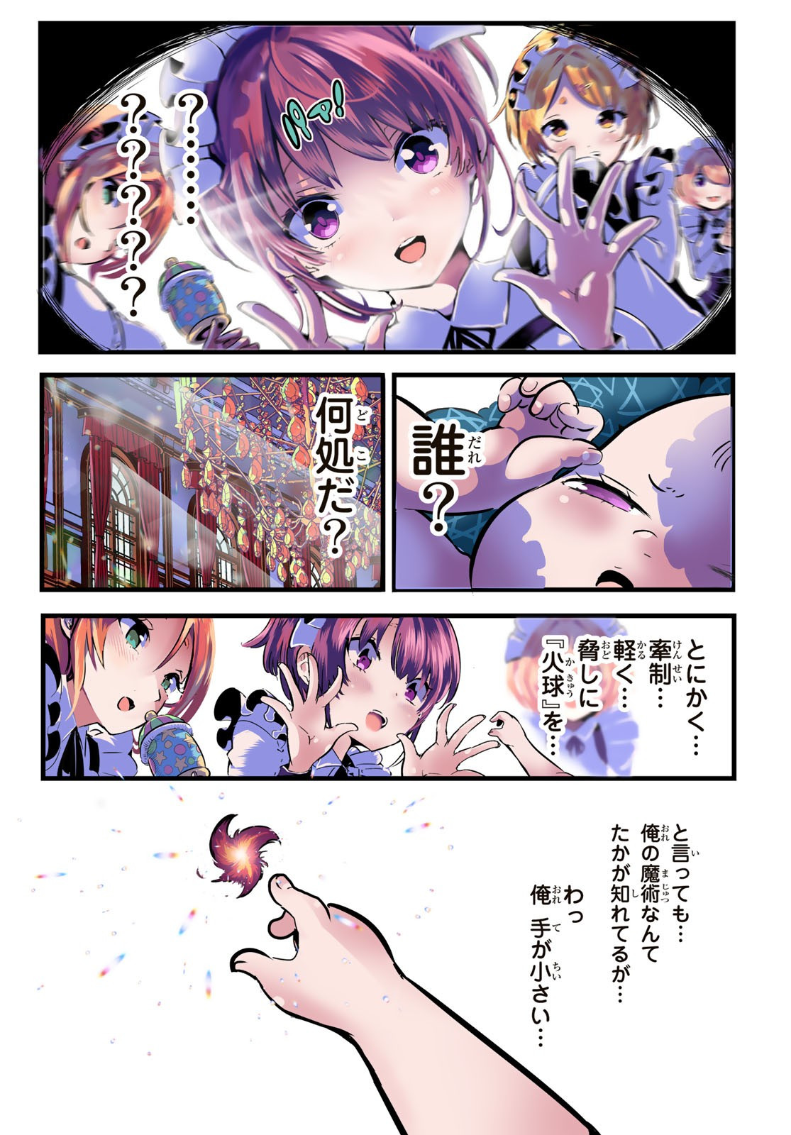 Weekly Shōnen Magazine - 週刊少年マガジン - Chapter 2024-17 - Page 460