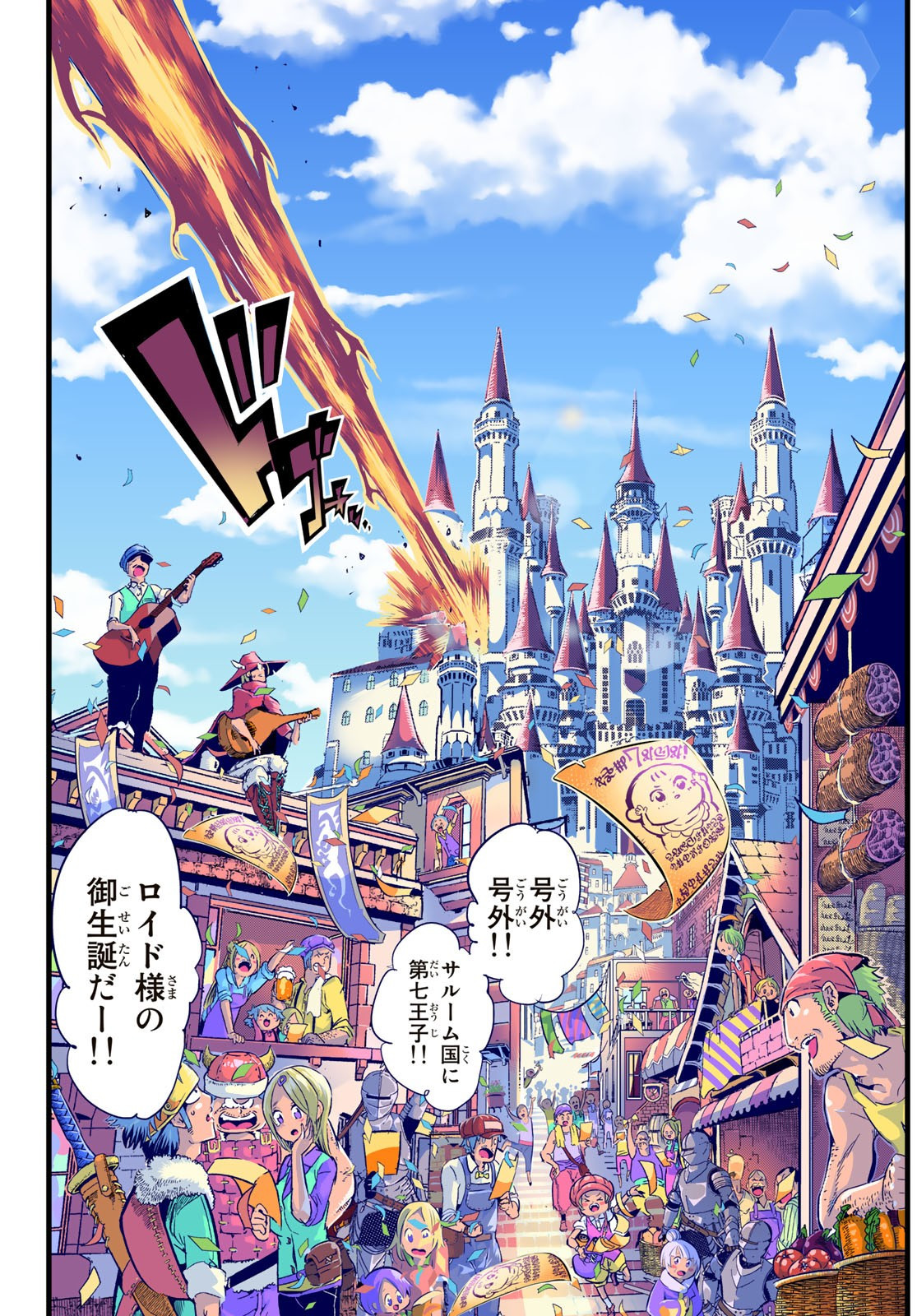 Weekly Shōnen Magazine - 週刊少年マガジン - Chapter 2024-17 - Page 462