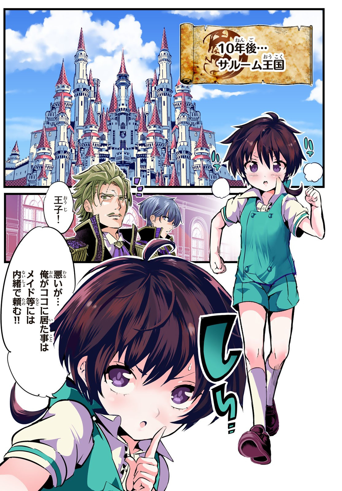 Weekly Shōnen Magazine - 週刊少年マガジン - Chapter 2024-17 - Page 463