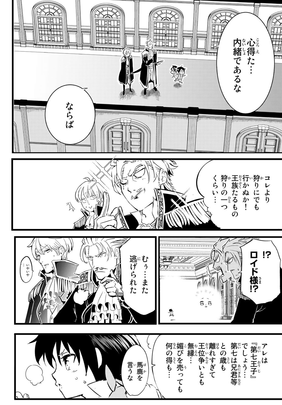 Weekly Shōnen Magazine - 週刊少年マガジン - Chapter 2024-17 - Page 464