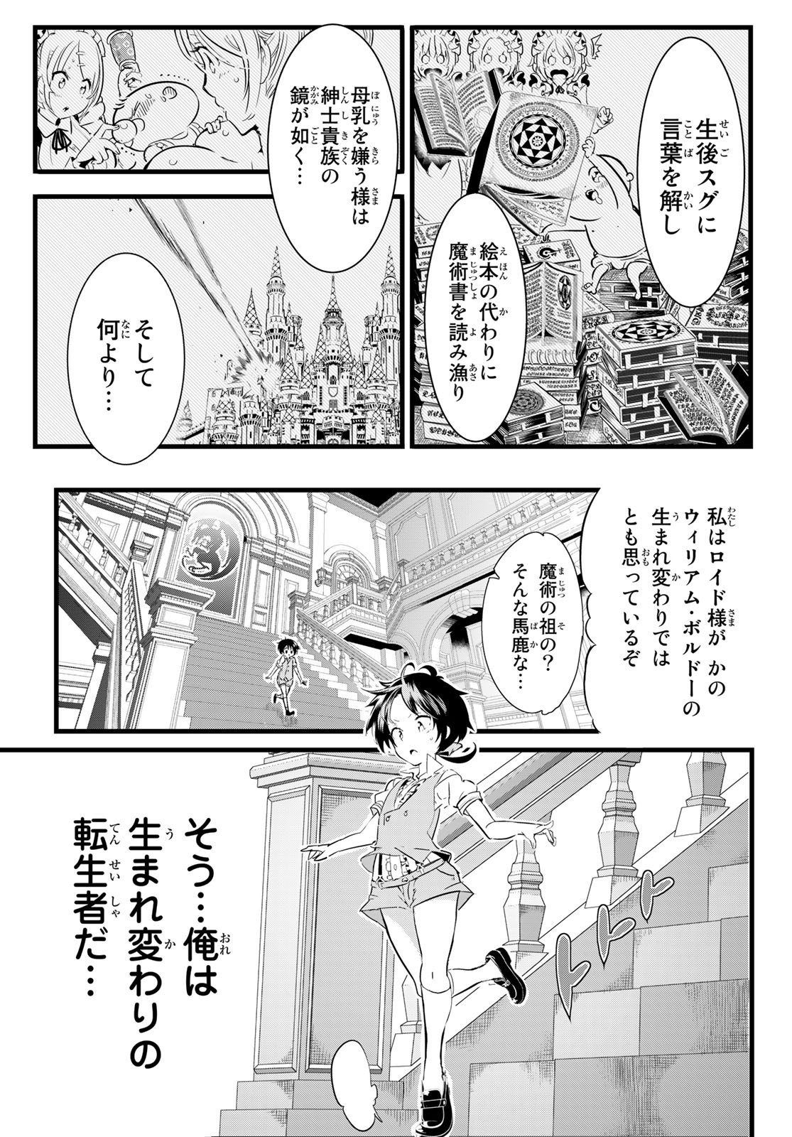 Weekly Shōnen Magazine - 週刊少年マガジン - Chapter 2024-17 - Page 465