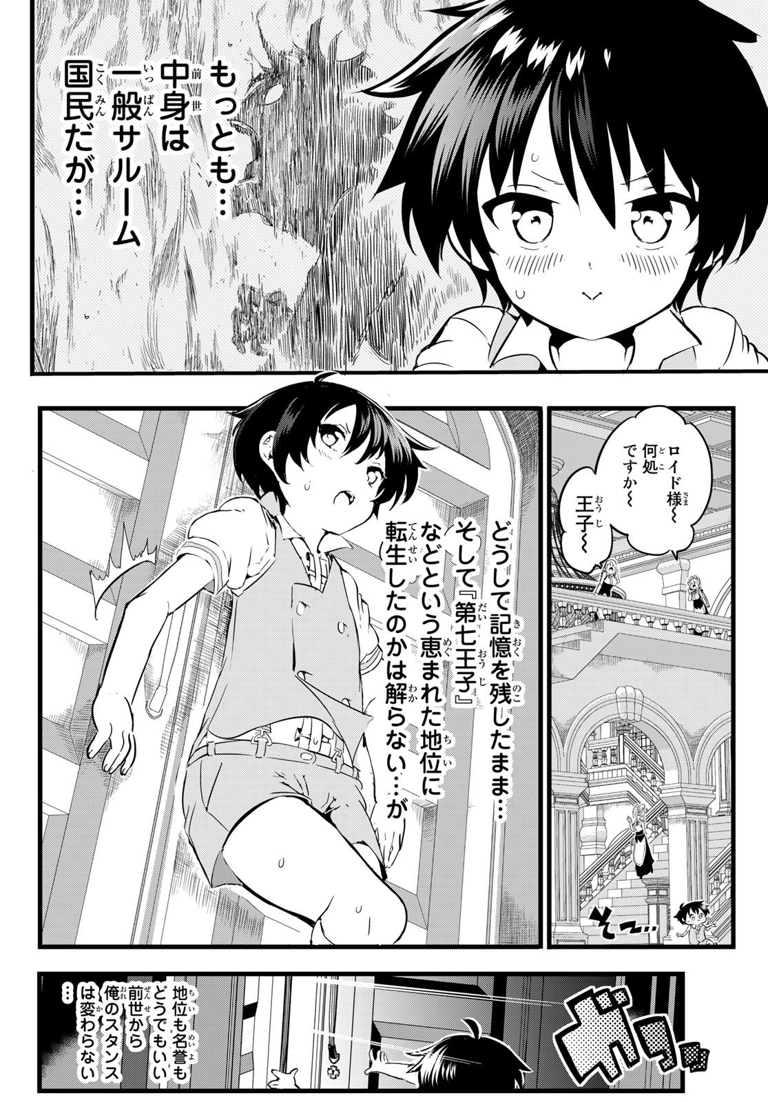 Weekly Shōnen Magazine - 週刊少年マガジン - Chapter 2024-17 - Page 466