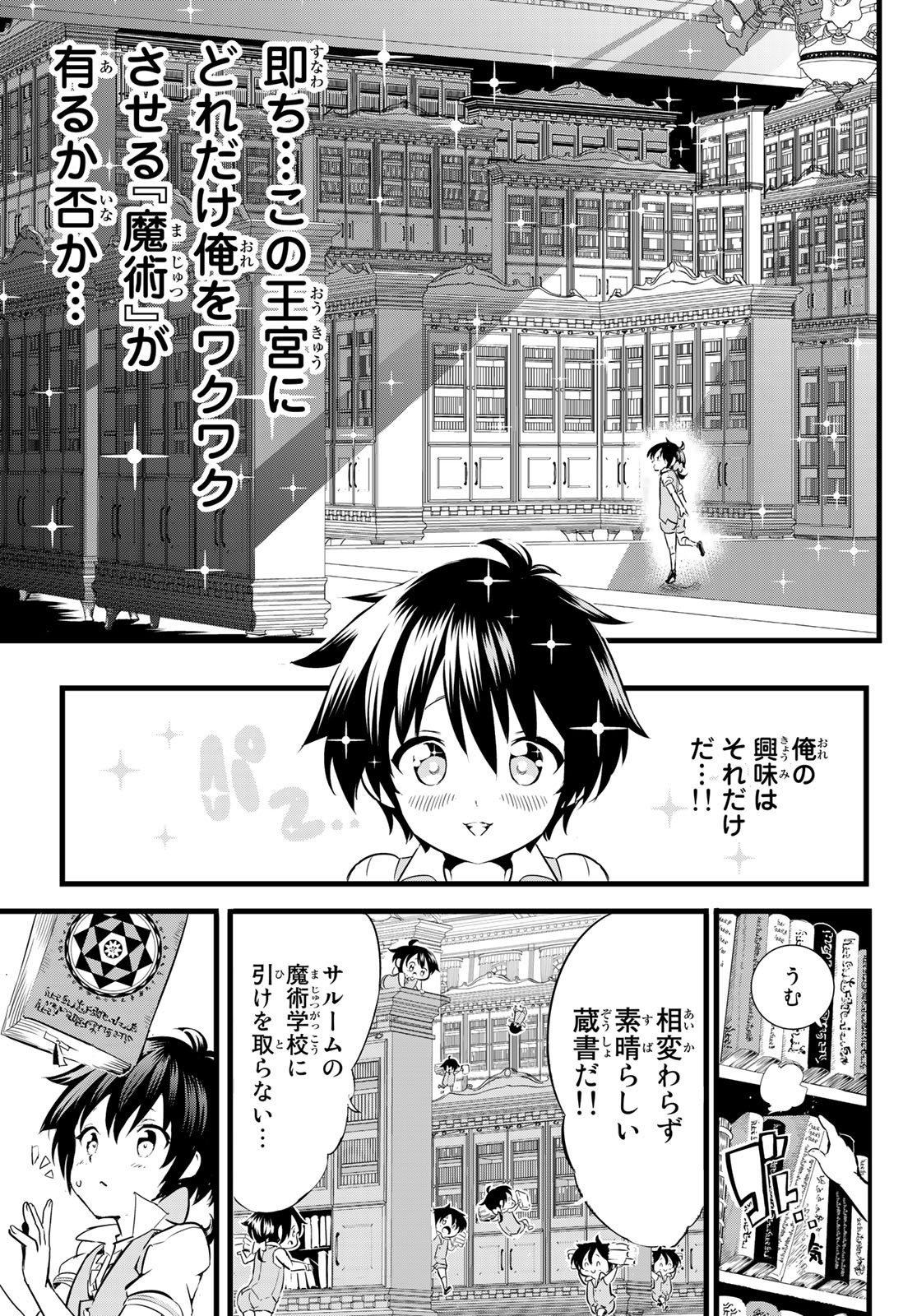 Weekly Shōnen Magazine - 週刊少年マガジン - Chapter 2024-17 - Page 467