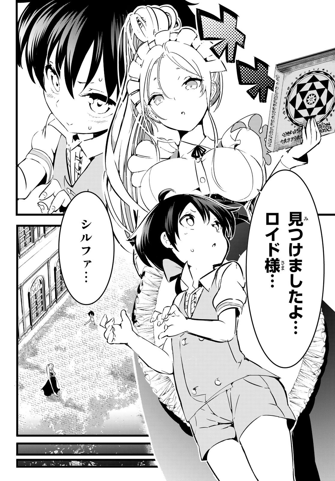 Weekly Shōnen Magazine - 週刊少年マガジン - Chapter 2024-17 - Page 468