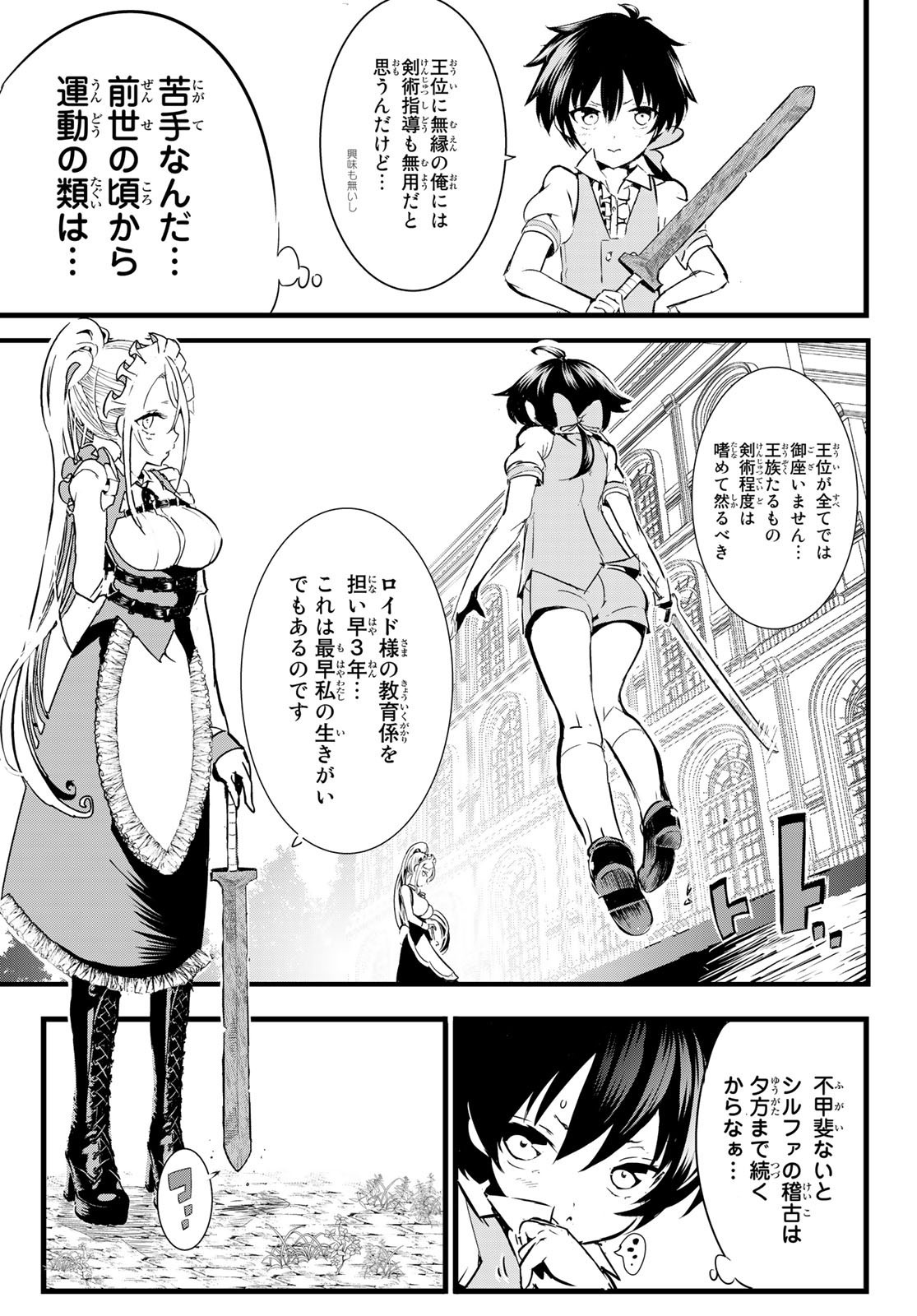 Weekly Shōnen Magazine - 週刊少年マガジン - Chapter 2024-17 - Page 469