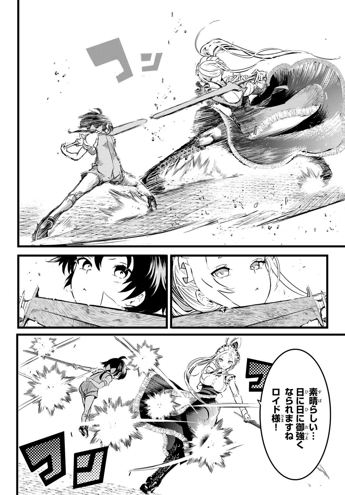 Weekly Shōnen Magazine - 週刊少年マガジン - Chapter 2024-17 - Page 470