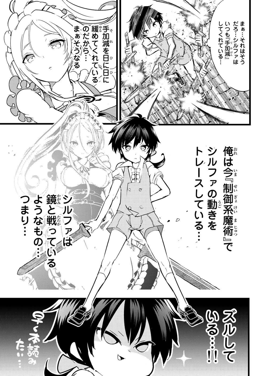 Weekly Shōnen Magazine - 週刊少年マガジン - Chapter 2024-17 - Page 471