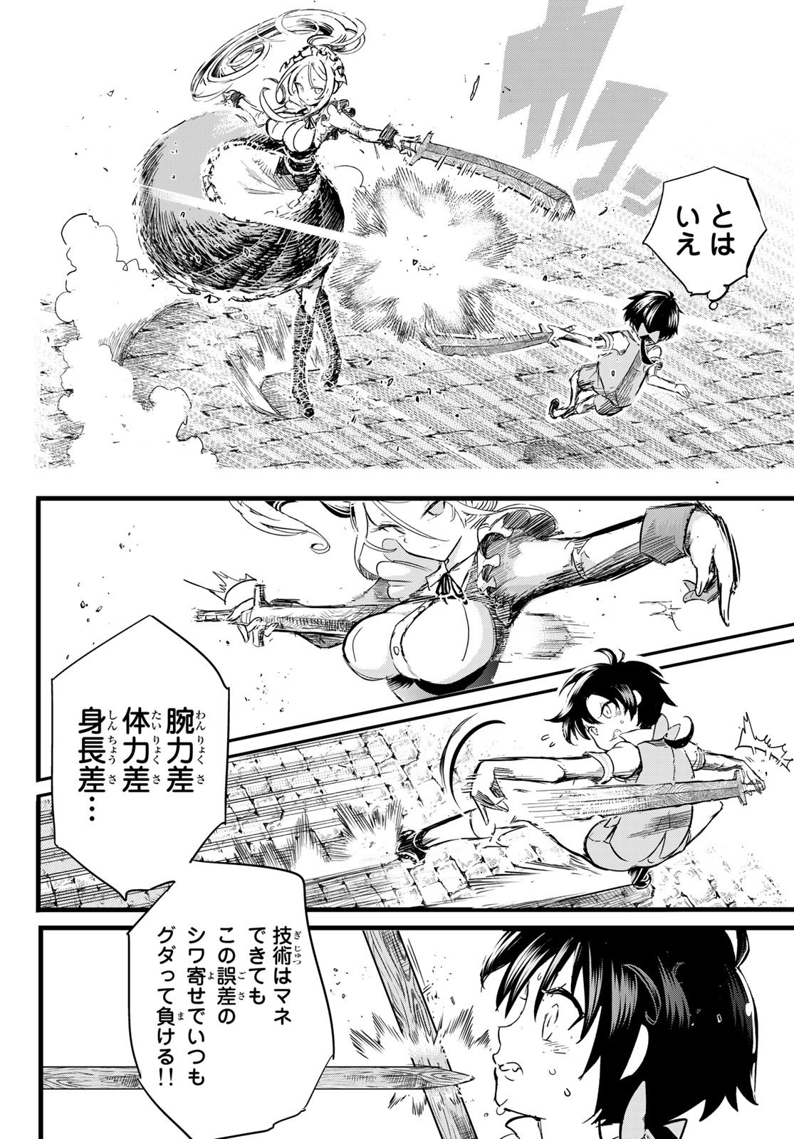Weekly Shōnen Magazine - 週刊少年マガジン - Chapter 2024-17 - Page 472