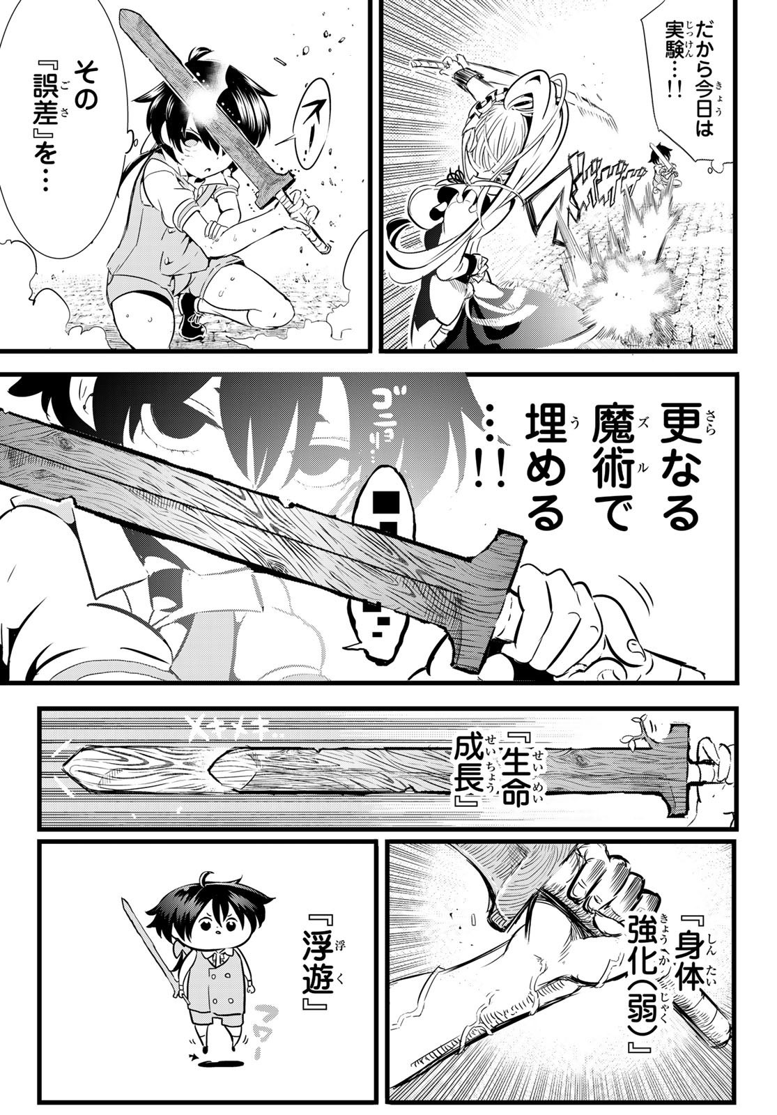 Weekly Shōnen Magazine - 週刊少年マガジン - Chapter 2024-17 - Page 473