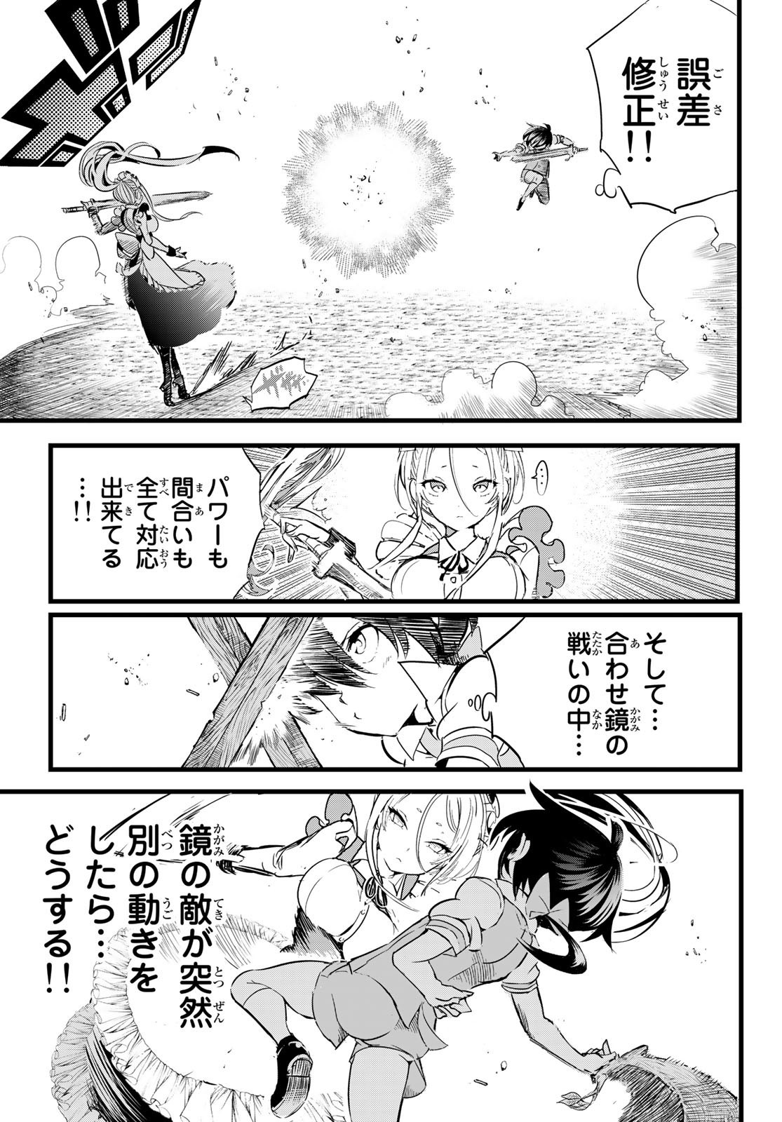 Weekly Shōnen Magazine - 週刊少年マガジン - Chapter 2024-17 - Page 475