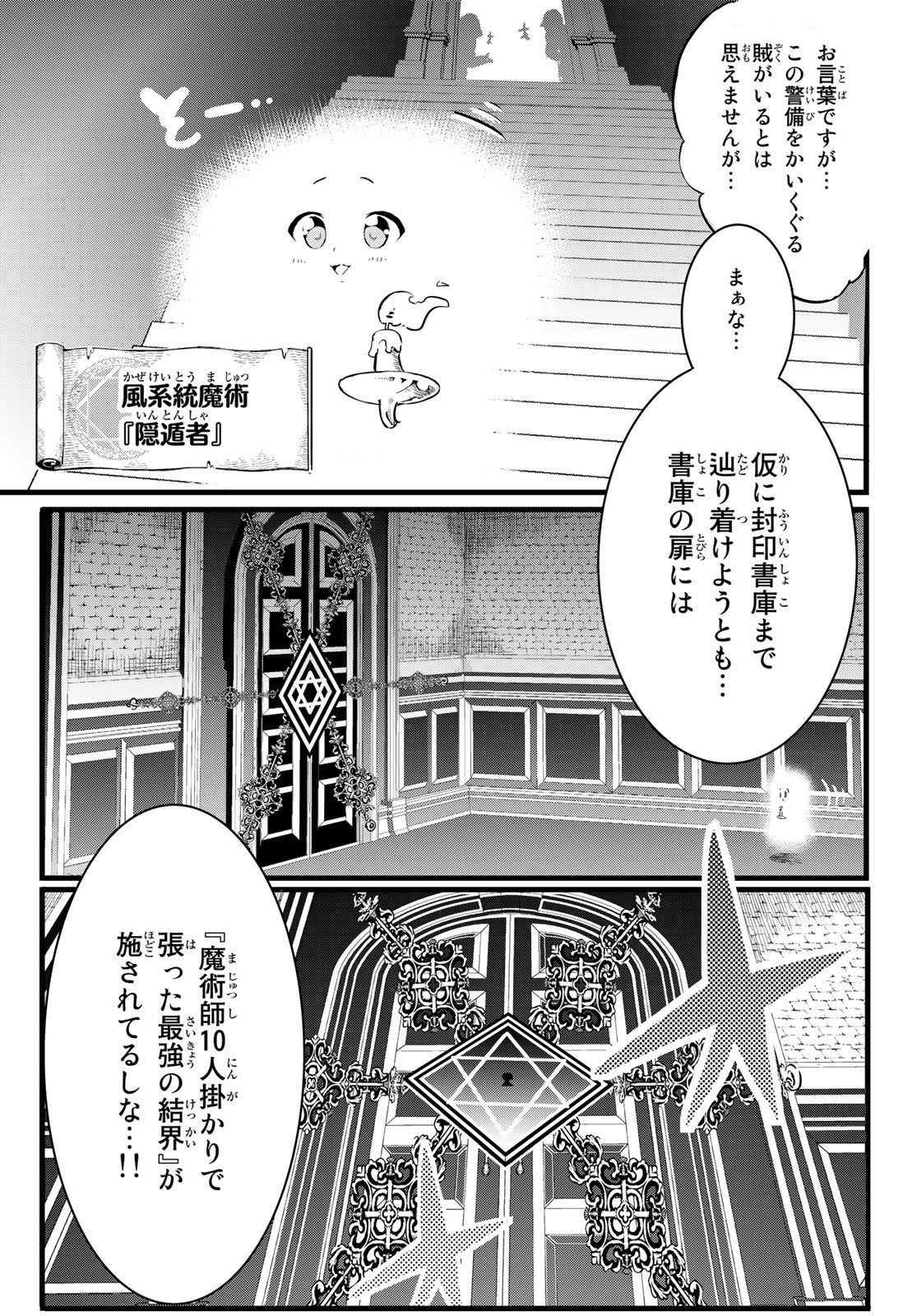 Weekly Shōnen Magazine - 週刊少年マガジン - Chapter 2024-17 - Page 485