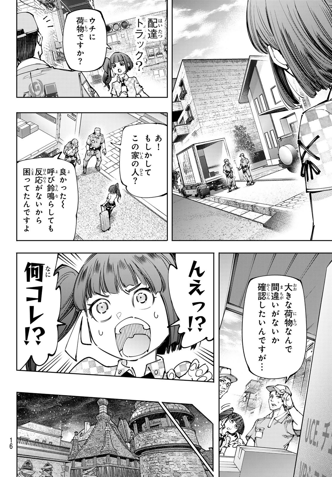 Weekly Shōnen Magazine - 週刊少年マガジン - Chapter 2024-19 - Page 16