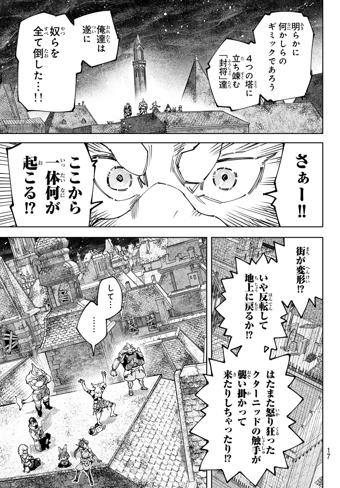 Weekly Shōnen Magazine - 週刊少年マガジン - Chapter 2024-19 - Page 17