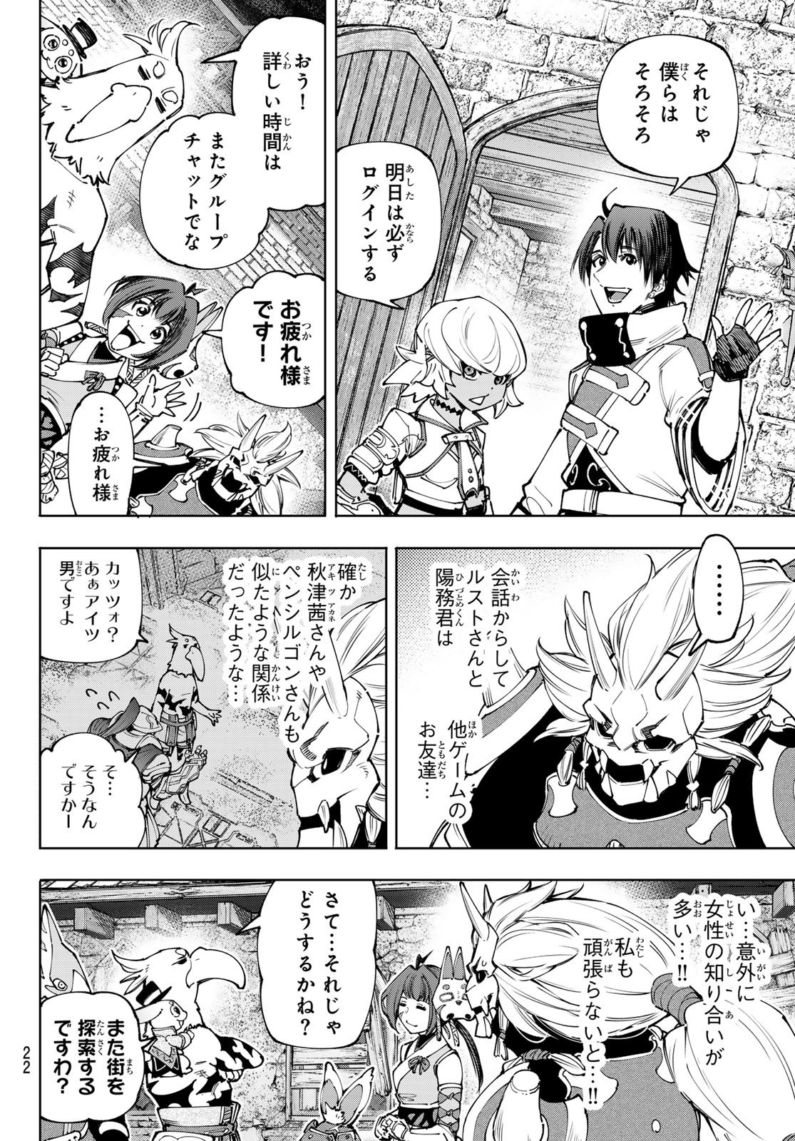 Weekly Shōnen Magazine - 週刊少年マガジン - Chapter 2024-19 - Page 22