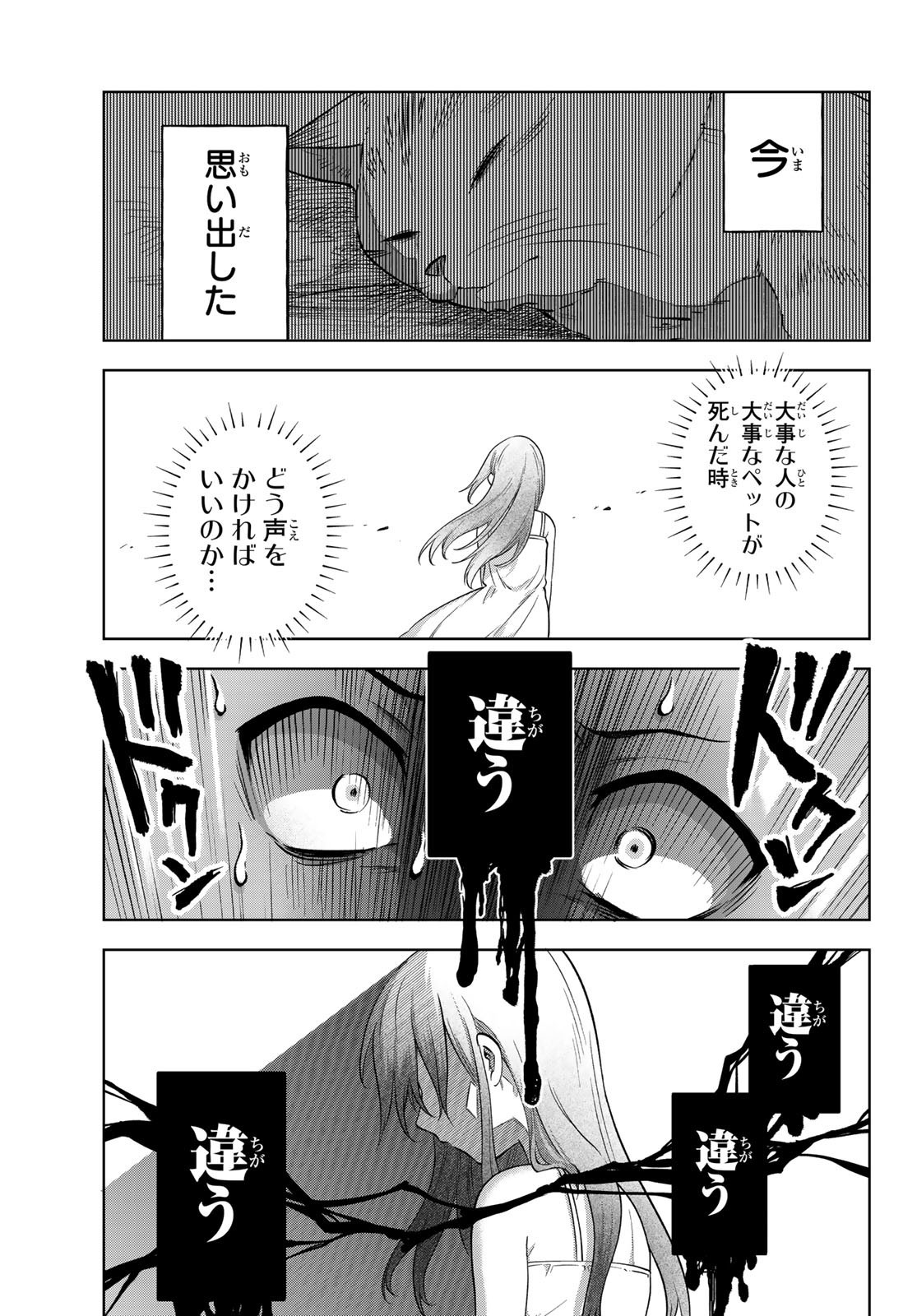 Weekly Shōnen Magazine - 週刊少年マガジン - Chapter 2024-19 - Page 601