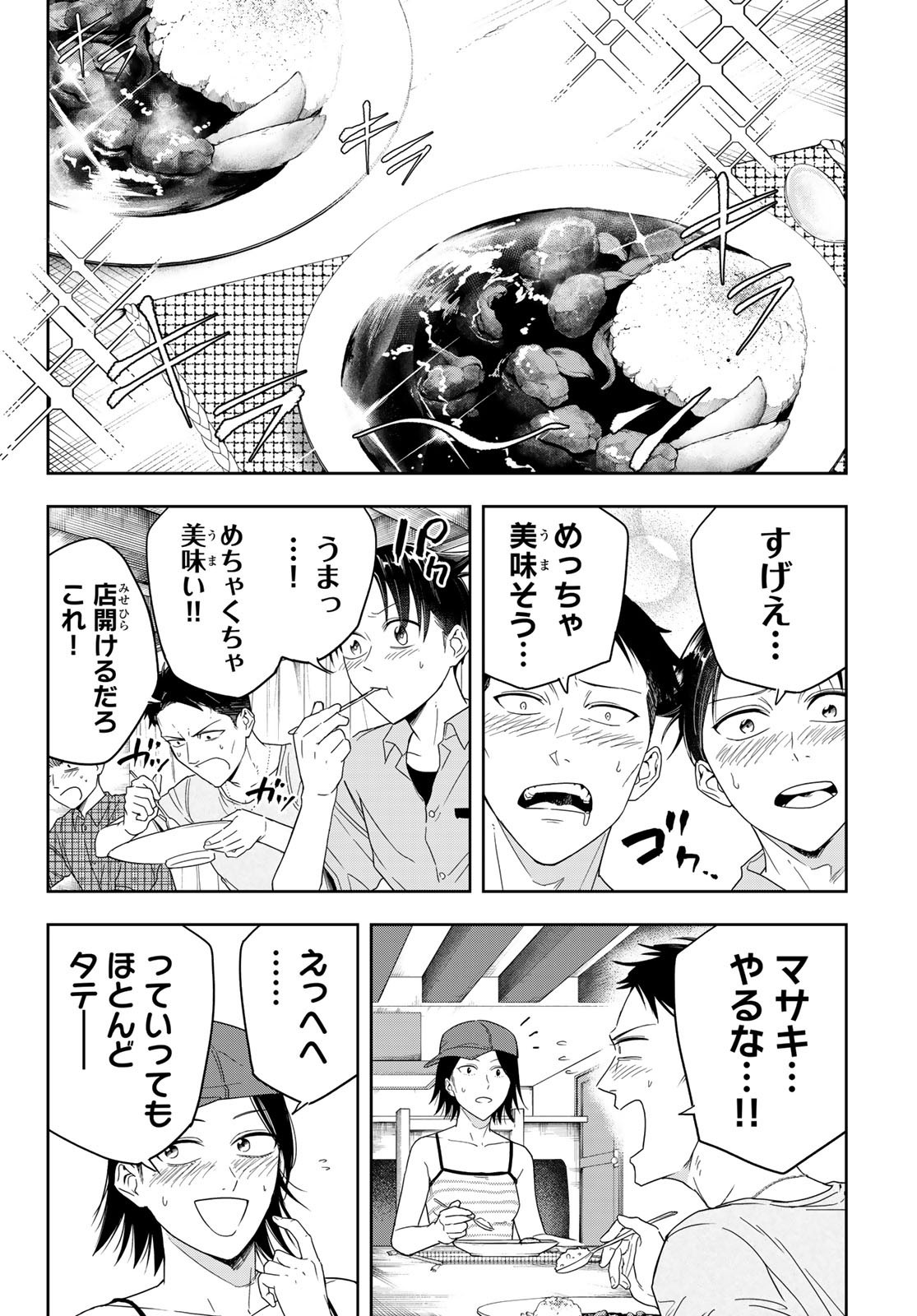 Weekly Shōnen Magazine - 週刊少年マガジン - Chapter 2024-20 - Page 506