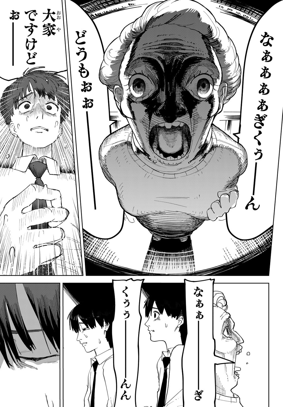 Weekly Shōnen Magazine - 週刊少年マガジン - Chapter 2024-23 - Page 501