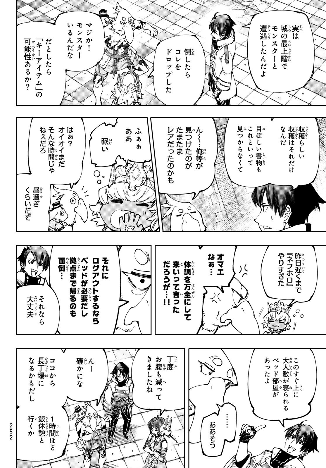 Weekly Shōnen Magazine - 週刊少年マガジン - Chapter 2024-25 - Page 251