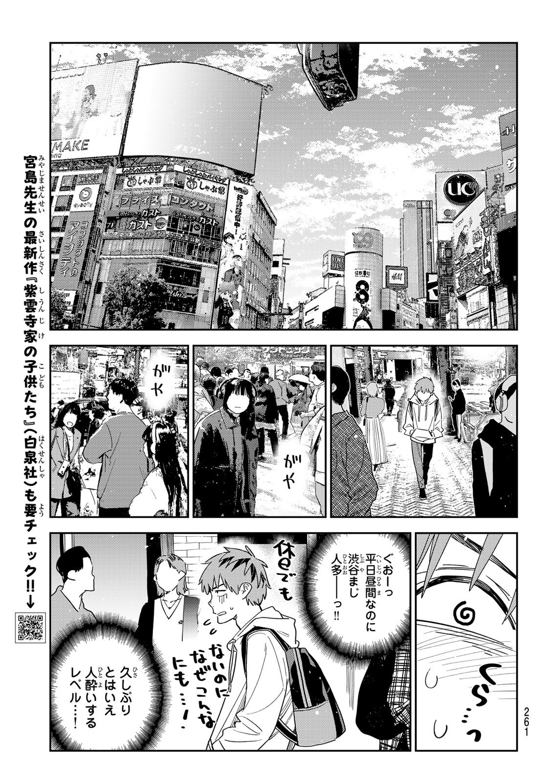 Weekly Shōnen Magazine - 週刊少年マガジン - Chapter 2024-25 - Page 260