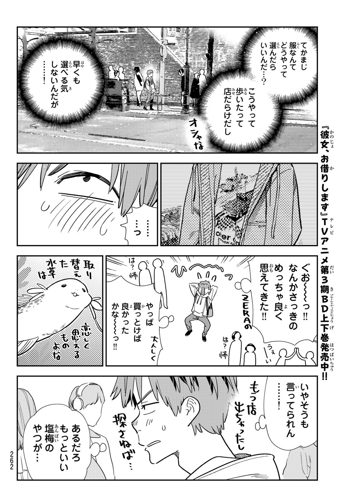 Weekly Shōnen Magazine - 週刊少年マガジン - Chapter 2024-25 - Page 261