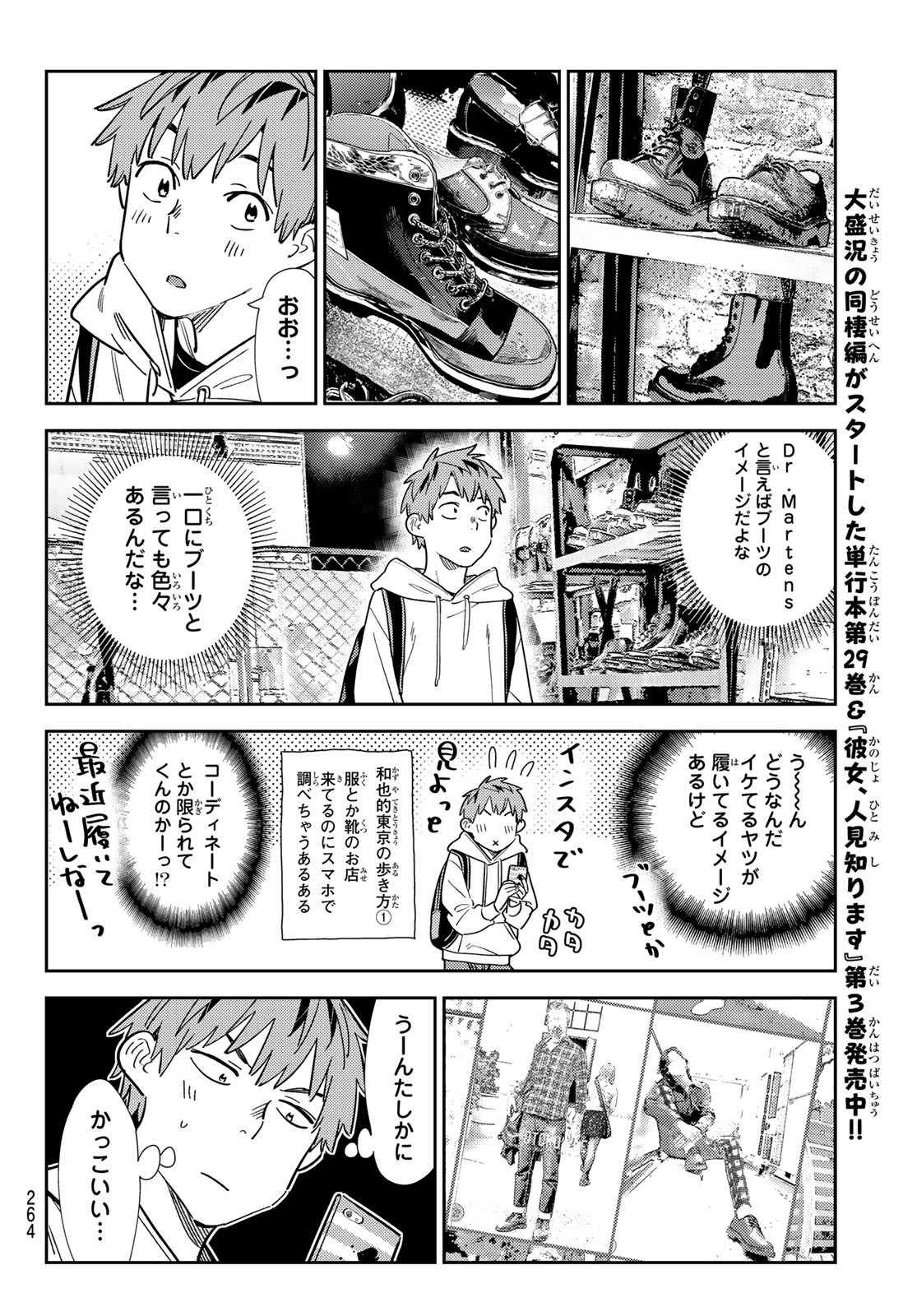 Weekly Shōnen Magazine - 週刊少年マガジン - Chapter 2024-25 - Page 263