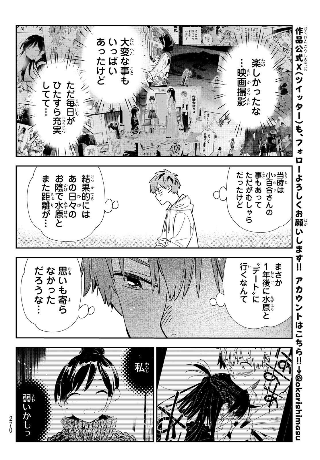 Weekly Shōnen Magazine - 週刊少年マガジン - Chapter 2024-25 - Page 269