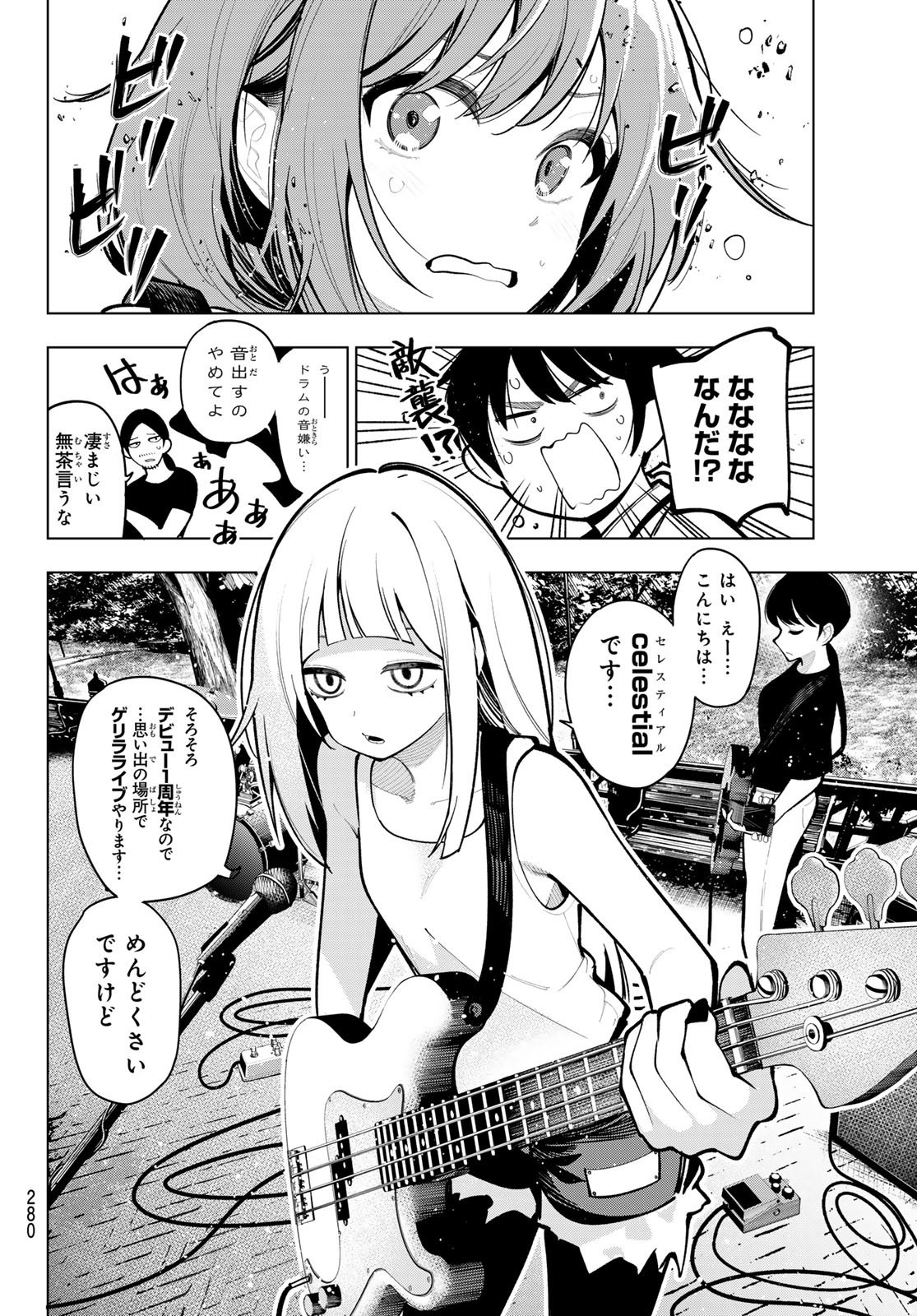 Weekly Shōnen Magazine - 週刊少年マガジン - Chapter 2024-25 - Page 279