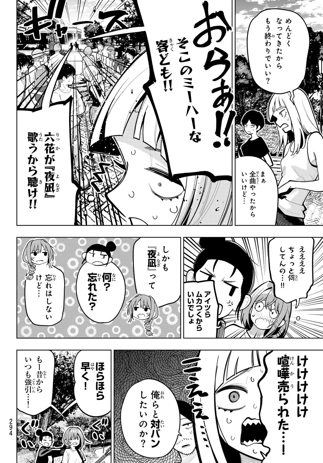 Weekly Shōnen Magazine - 週刊少年マガジン - Chapter 2024-25 - Page 293