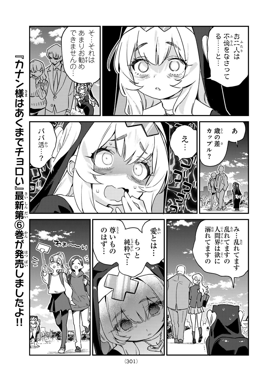 Weekly Shōnen Magazine - 週刊少年マガジン - Chapter 2024-25 - Page 300