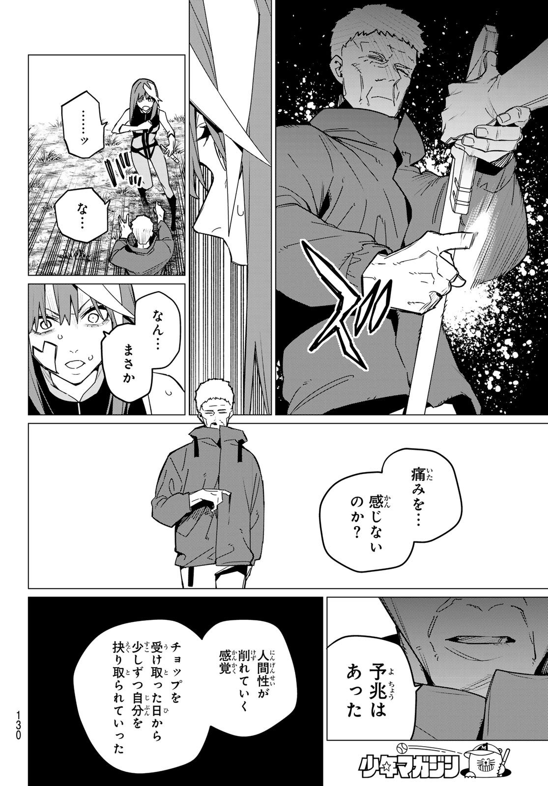 Weekly Shōnen Magazine - 週刊少年マガジン - Chapter 2024-26 - Page 126