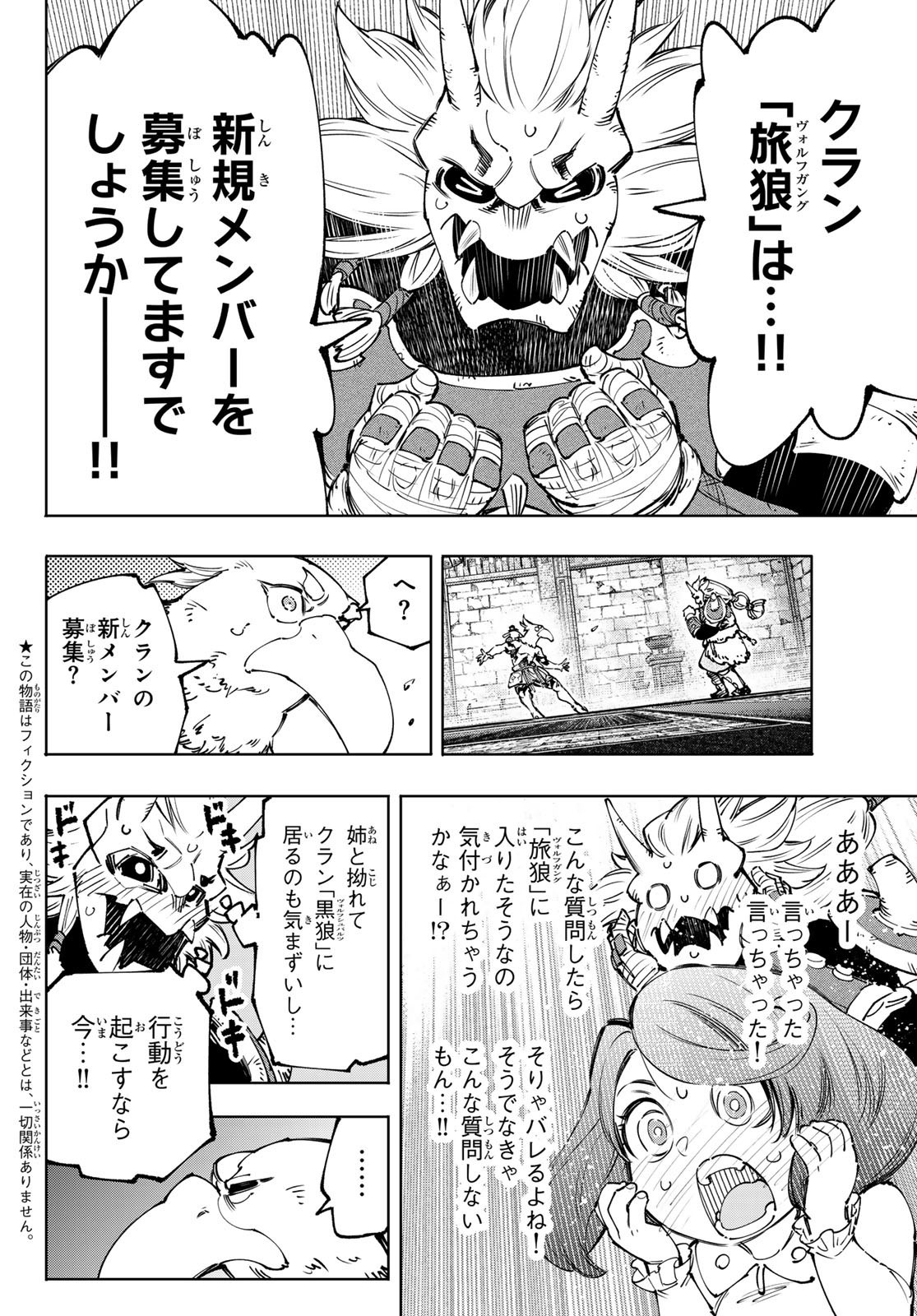 Weekly Shōnen Magazine - 週刊少年マガジン - Chapter 2024-26 - Page 198