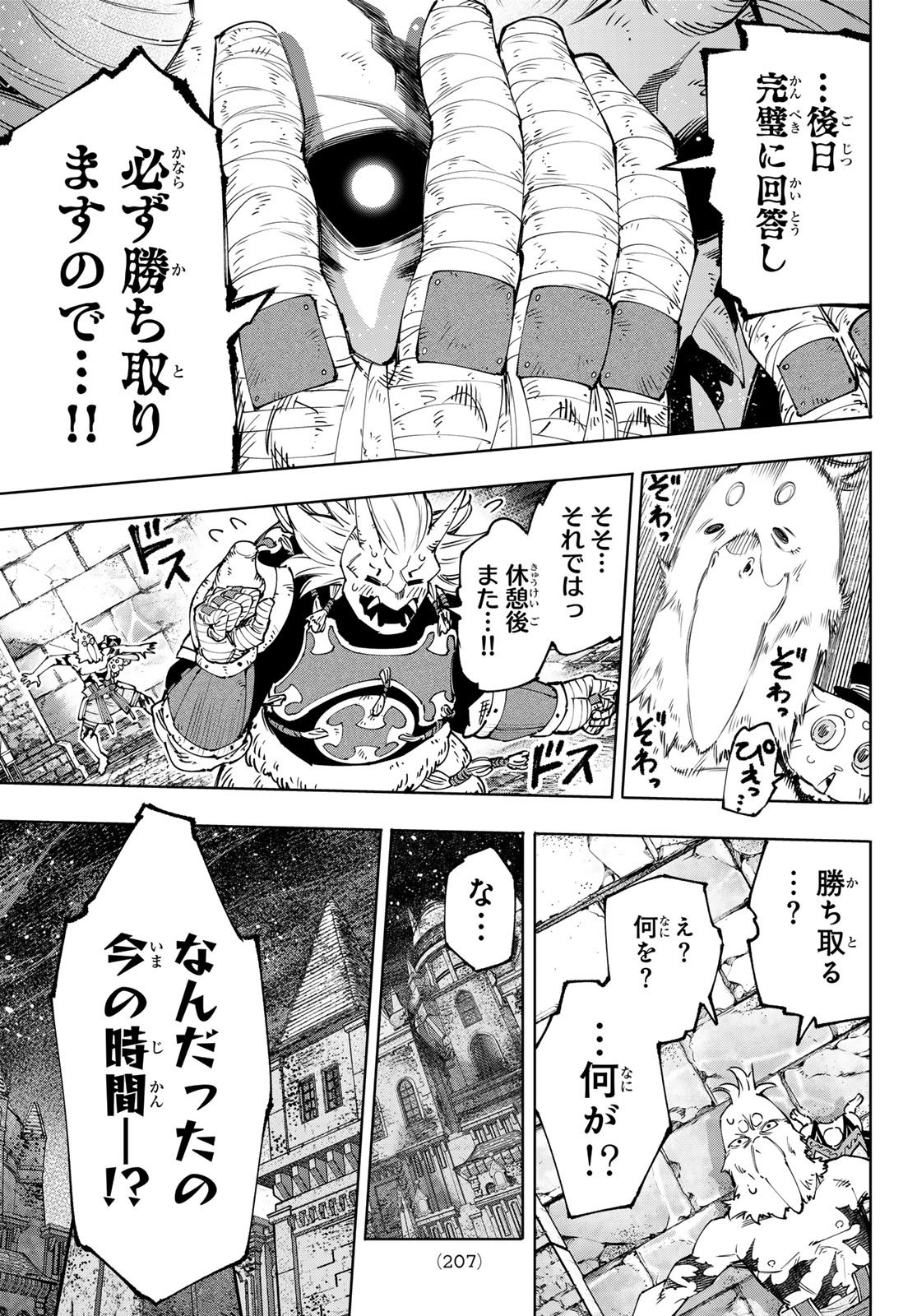 Weekly Shōnen Magazine - 週刊少年マガジン - Chapter 2024-26 - Page 203