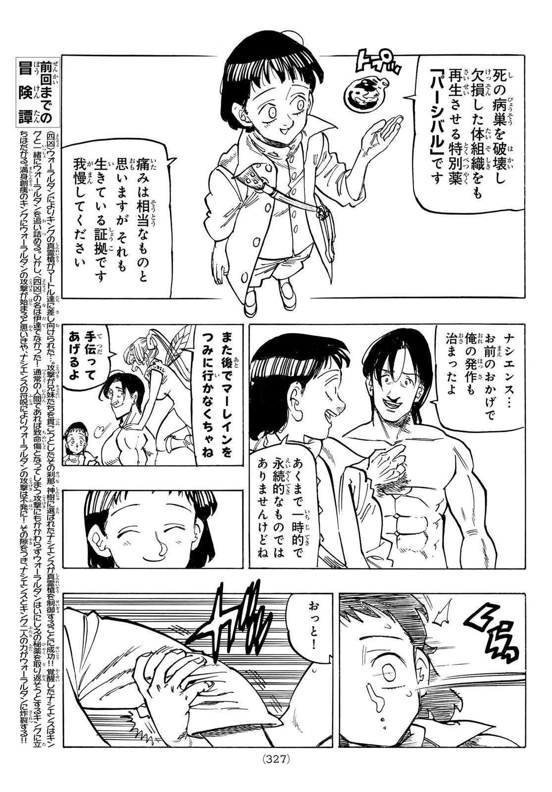 Weekly Shōnen Magazine - 週刊少年マガジン - Chapter 2024-26 - Page 323