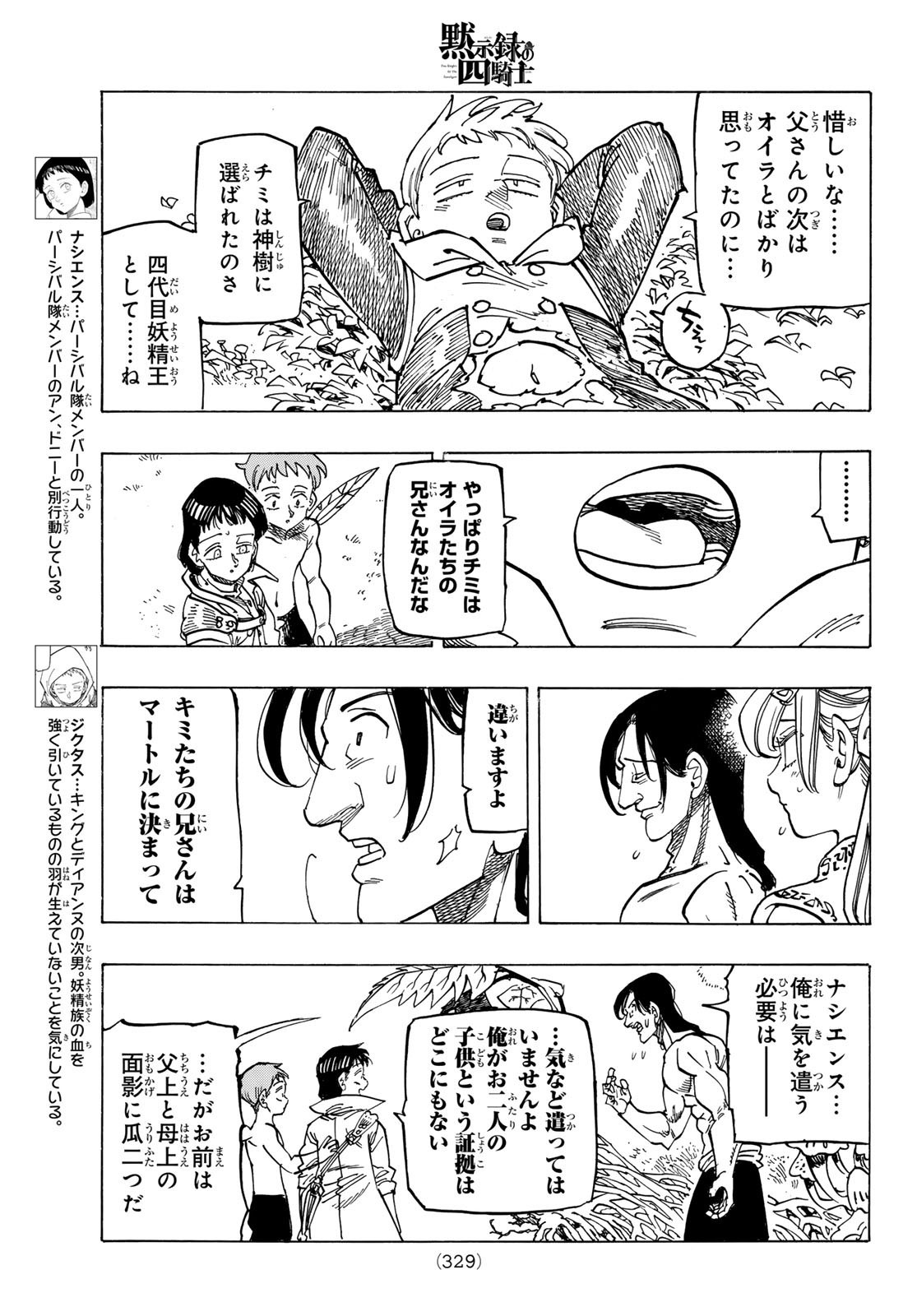 Weekly Shōnen Magazine - 週刊少年マガジン - Chapter 2024-26 - Page 325