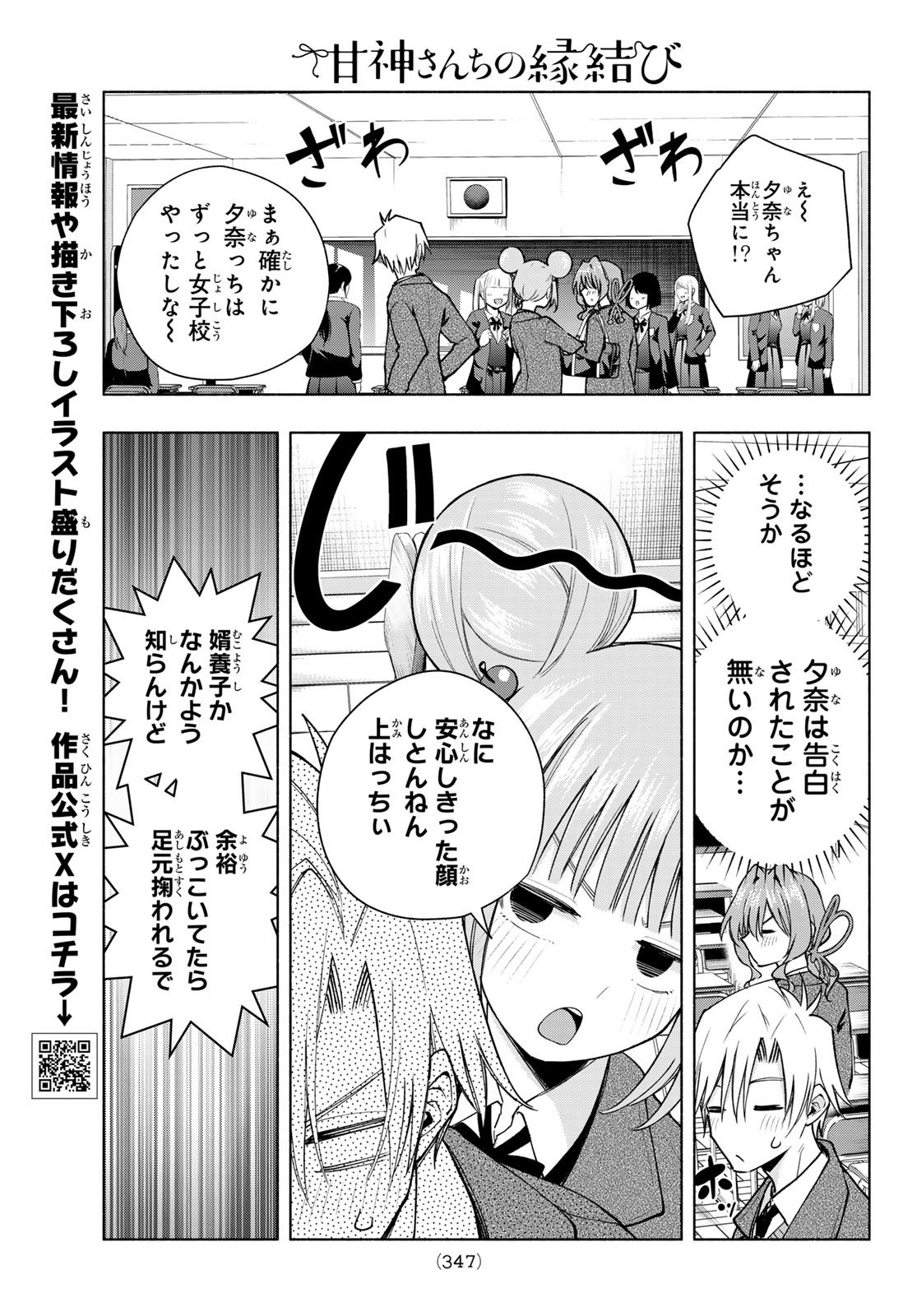 Weekly Shōnen Magazine - 週刊少年マガジン - Chapter 2024-26 - Page 343