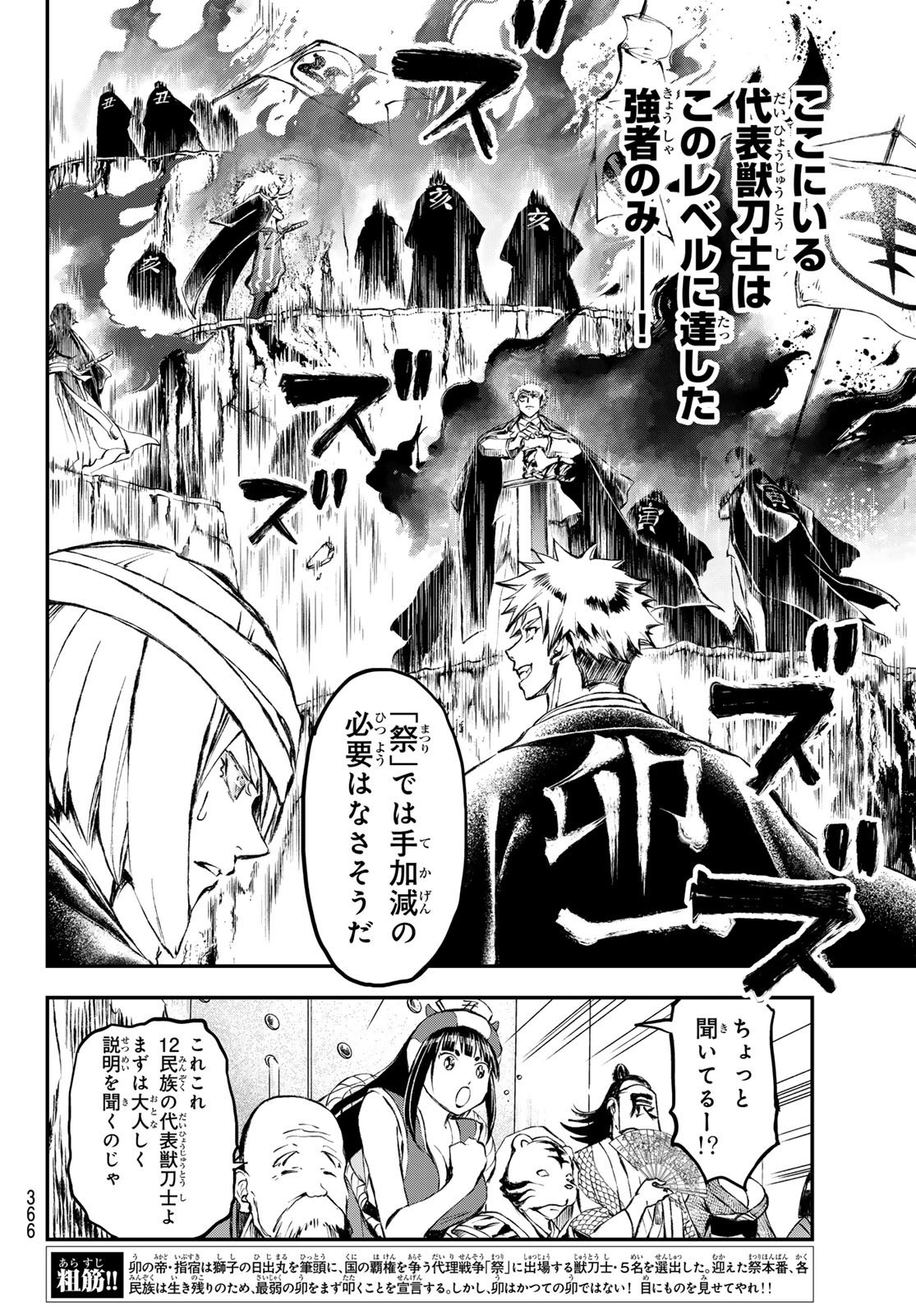 Weekly Shōnen Magazine - 週刊少年マガジン - Chapter 2024-26 - Page 362