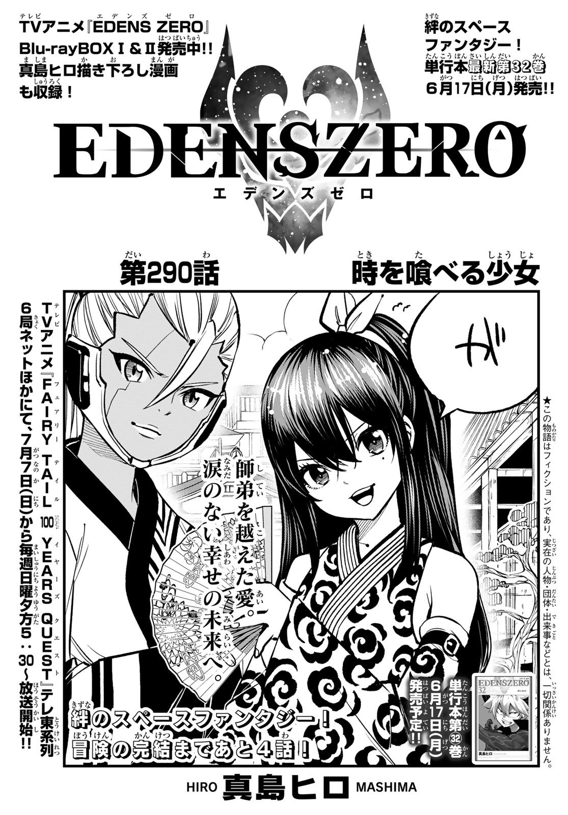 Weekly Shōnen Magazine - 週刊少年マガジン - Chapter 2024-27 - Page 29