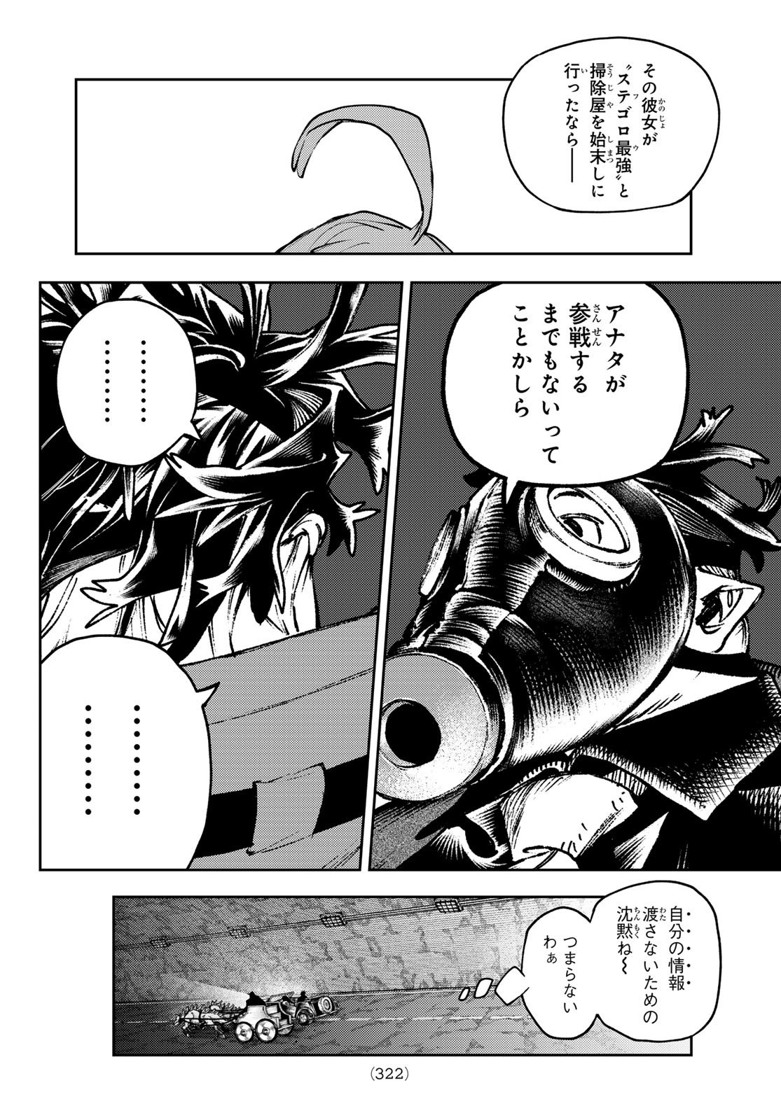 Weekly Shōnen Magazine - 週刊少年マガジン - Chapter 2024-27 - Page 320