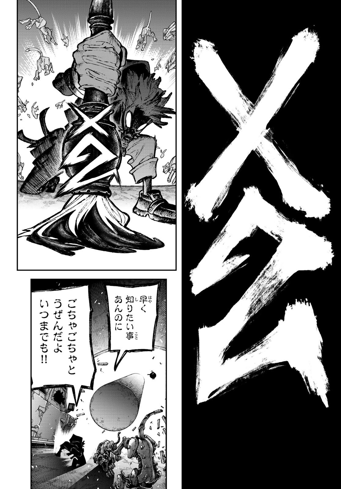 Weekly Shōnen Magazine - 週刊少年マガジン - Chapter 2024-27 - Page 330