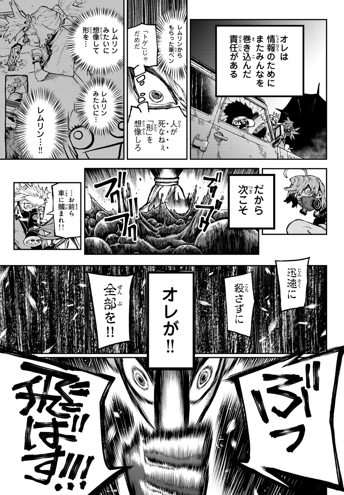 Weekly Shōnen Magazine - 週刊少年マガジン - Chapter 2024-27 - Page 331