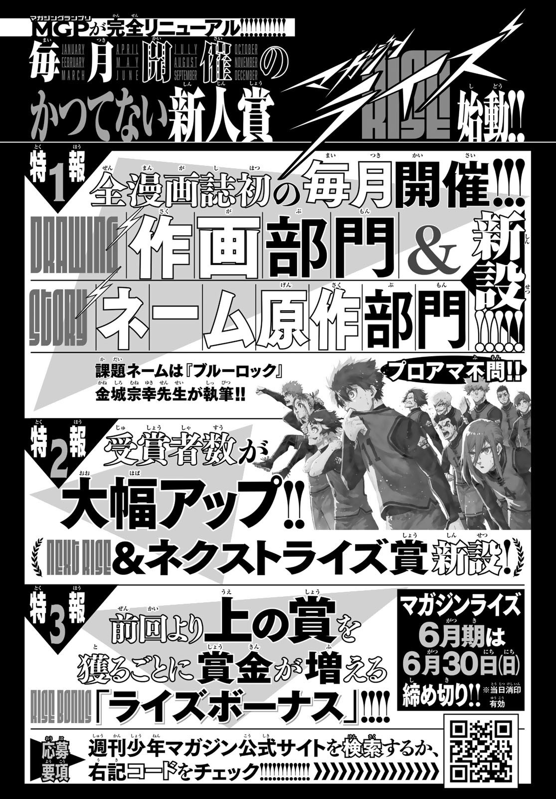 Weekly Shōnen Magazine - 週刊少年マガジン - Chapter 2024-27 - Page 337