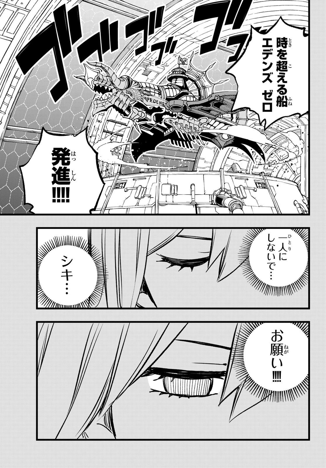 Weekly Shōnen Magazine - 週刊少年マガジン - Chapter 2024-27 - Page 37