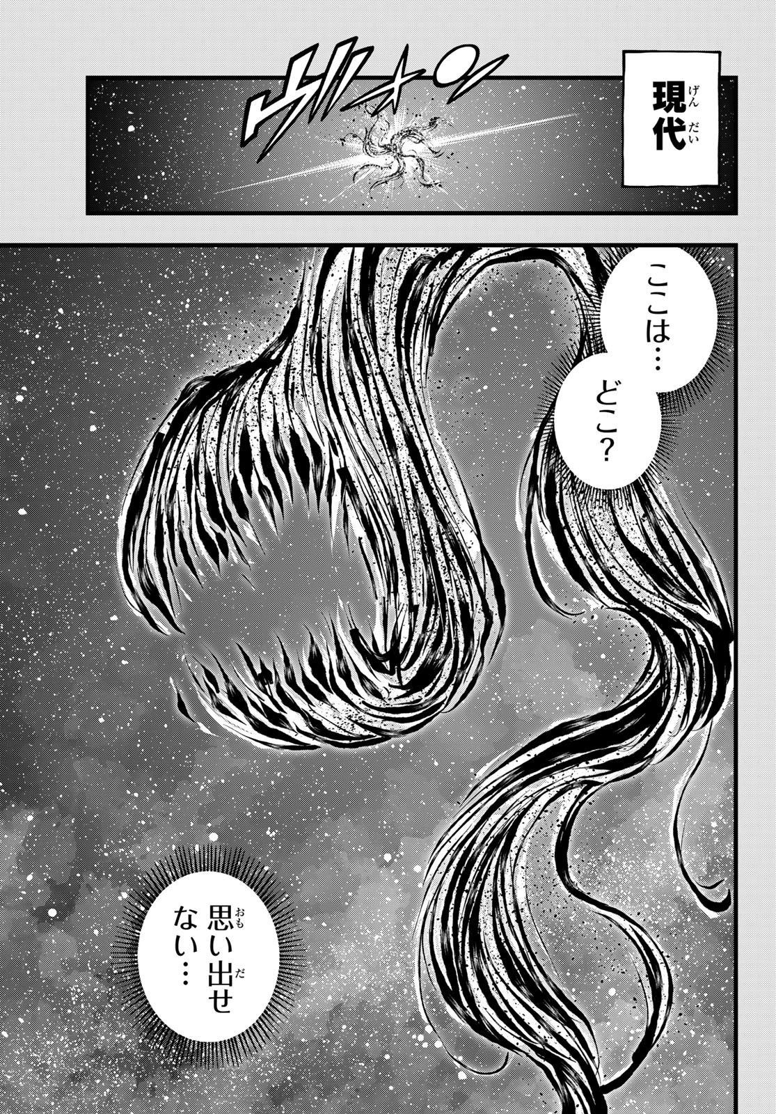 Weekly Shōnen Magazine - 週刊少年マガジン - Chapter 2024-27 - Page 41